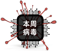 http://www.h3c.com.cn/pub/Electricity_Magazine/other/Security_Bulletin/20180108/images/16.png